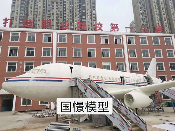 盘山县大型仿真模型道具